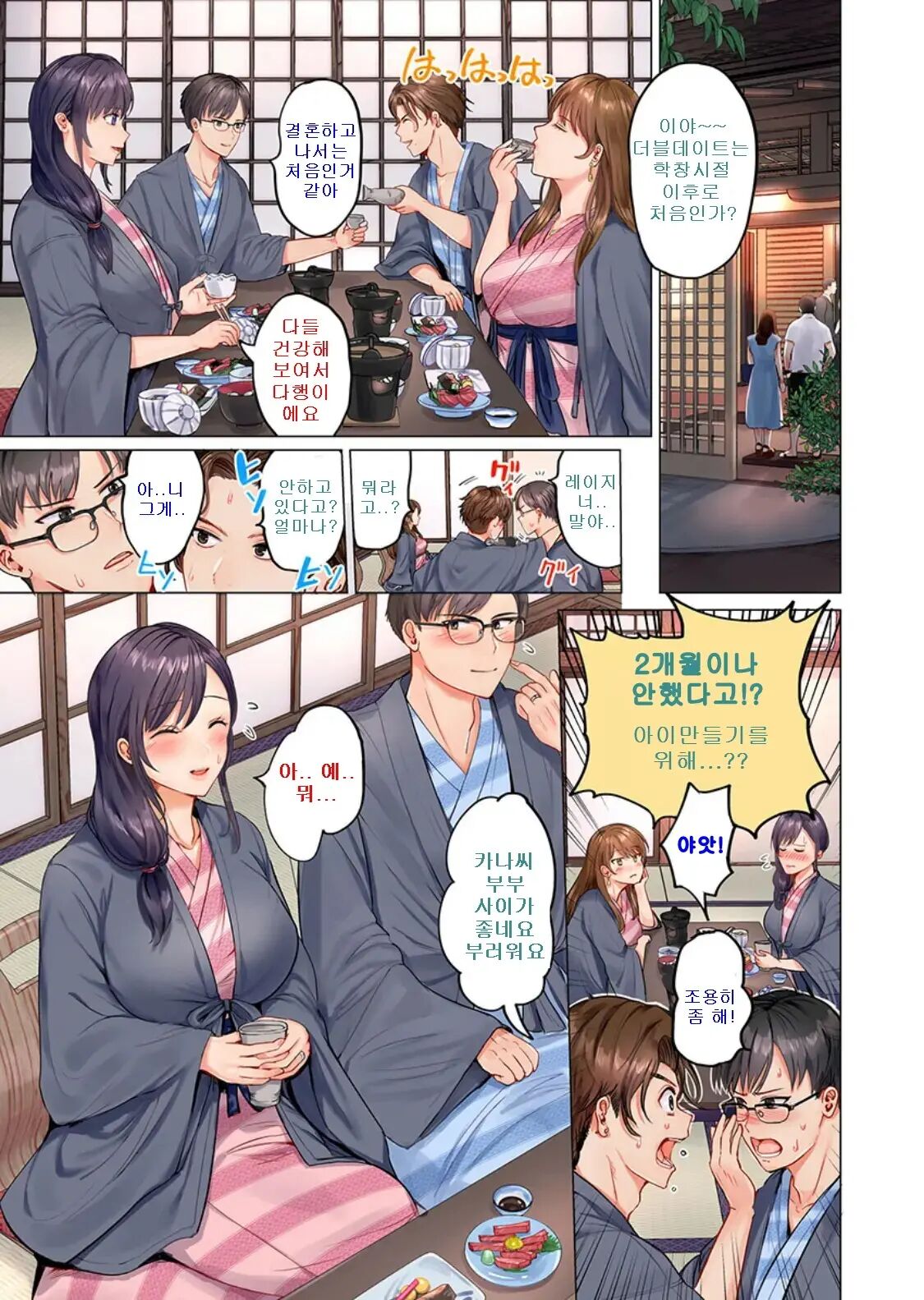 Fuufu Koukan ~Ichido Shitara Modorenai... Otto yori Sugoi Kongai Sex~ 1-22 page 3 full