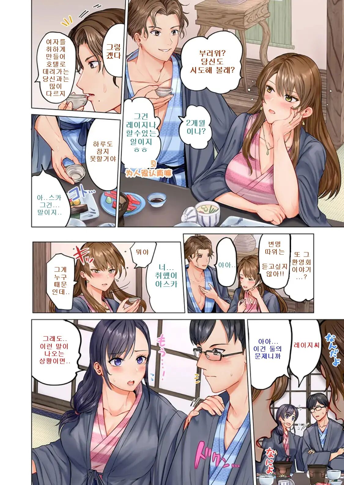 Fuufu Koukan ~Ichido Shitara Modorenai... Otto yori Sugoi Kongai Sex~ 1-22 page 4 full
