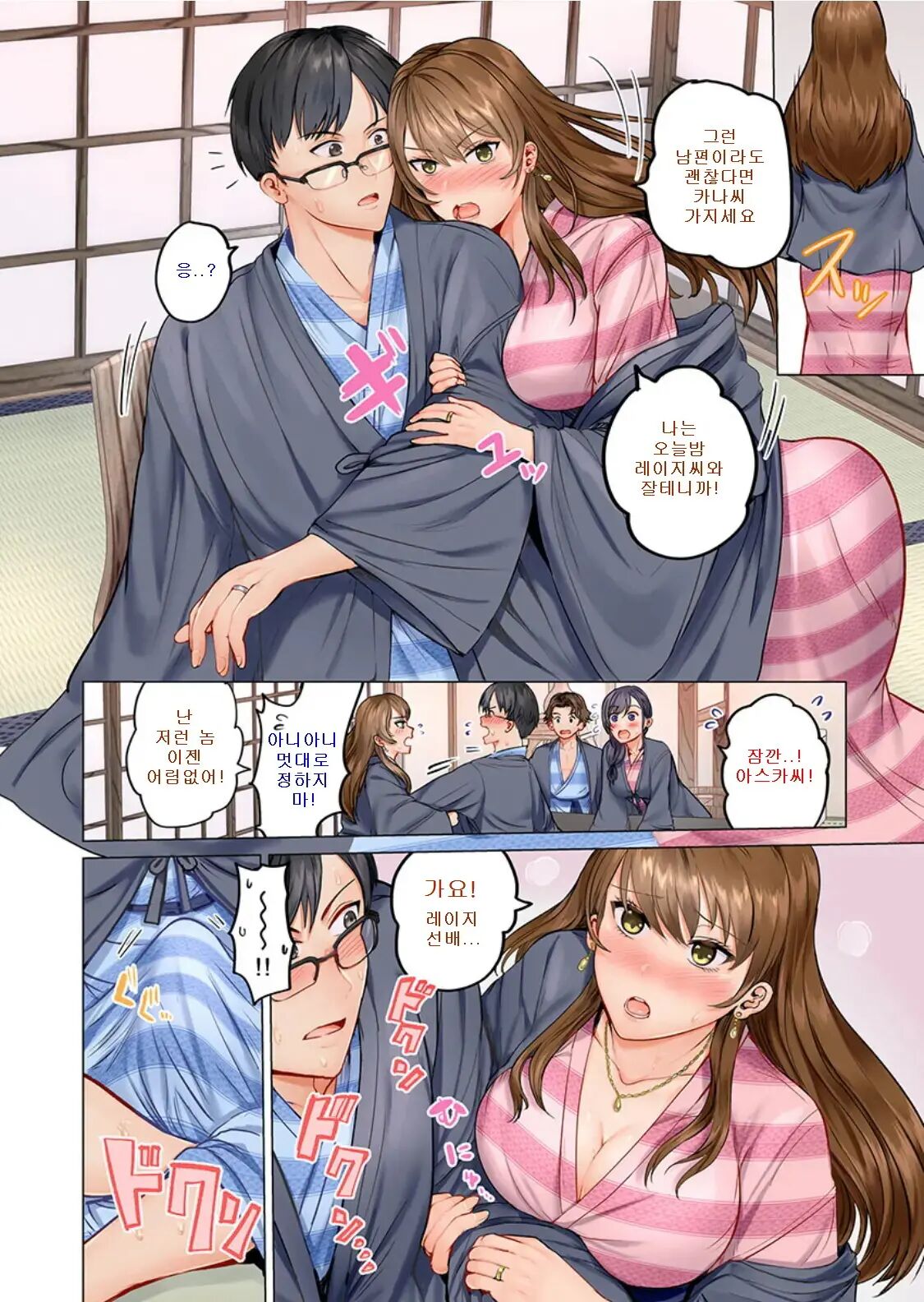 Fuufu Koukan ~Ichido Shitara Modorenai... Otto yori Sugoi Kongai Sex~ 1-22 page 6 full