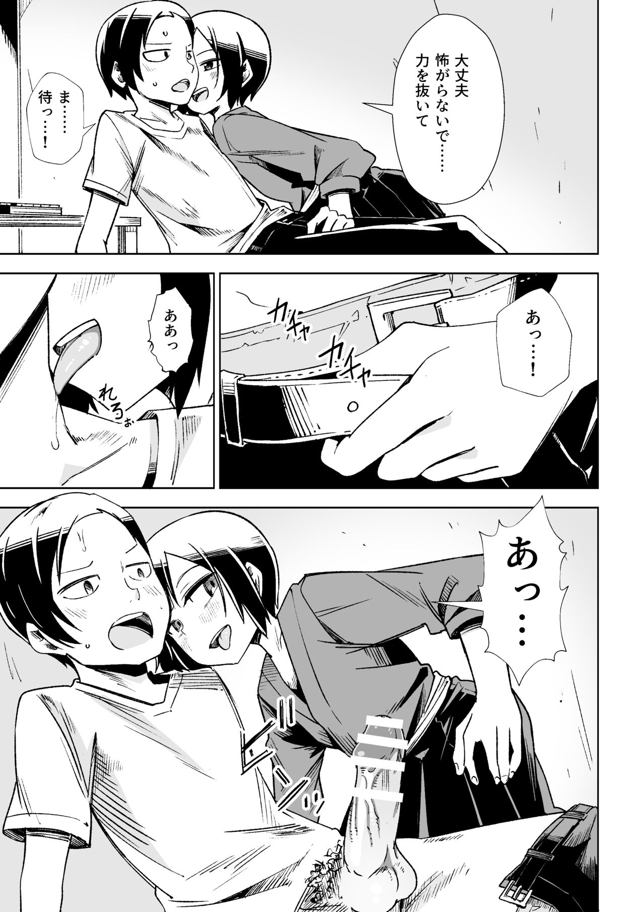 座敷わらしがやってきた!! page 10 full