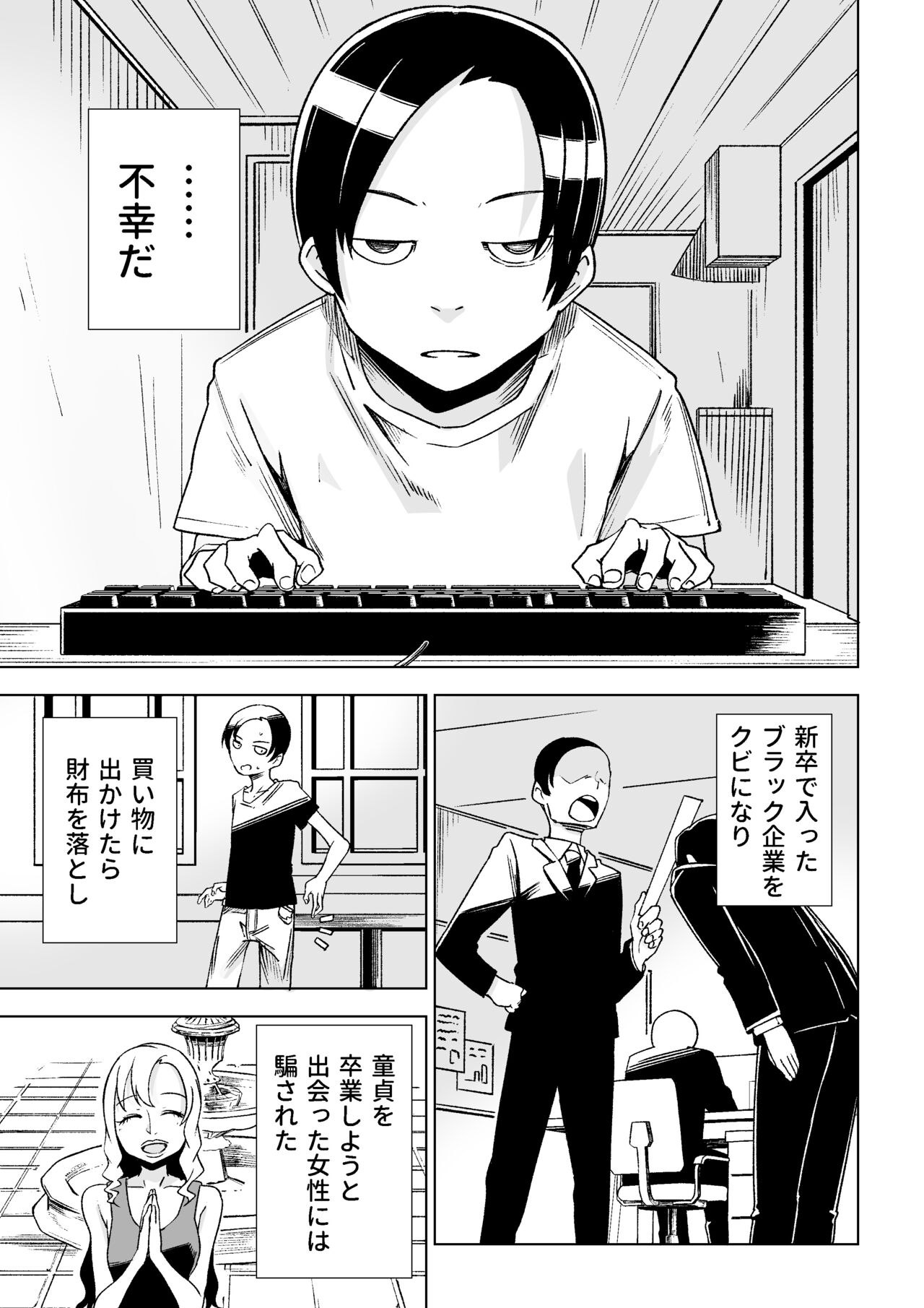 座敷わらしがやってきた!! page 2 full