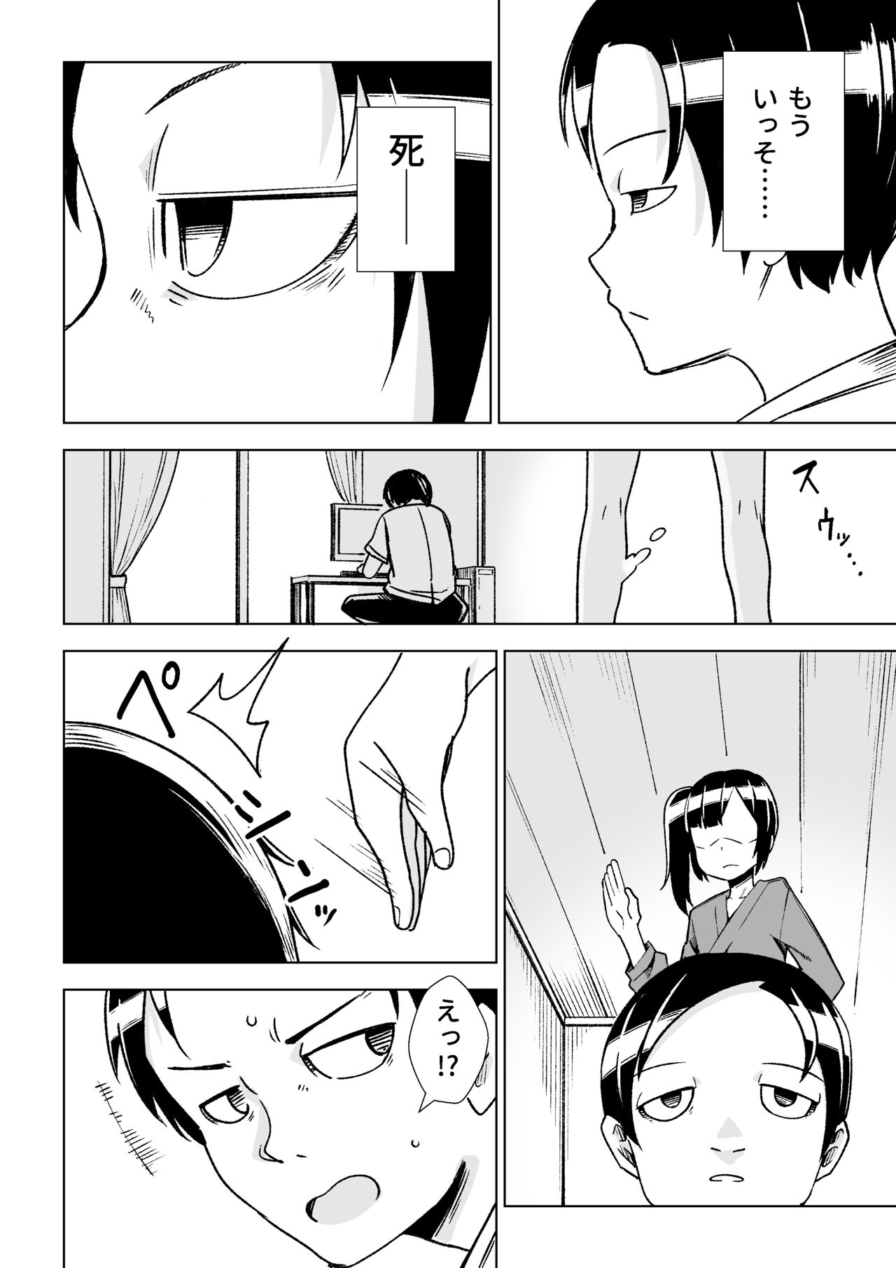 座敷わらしがやってきた!! page 3 full