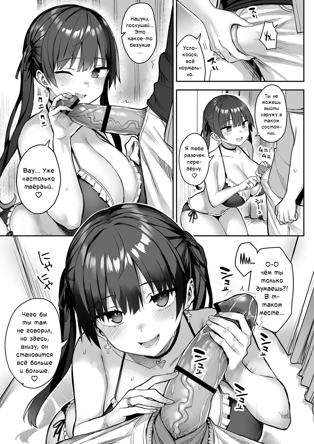 Moto InCha no Kyonyuu Yariman Imouto ga Erosugite, Onii-chan wa Mou...!! 3 | Я не могу справиться со своей бывшей младшей сестренкой-книжным червём теперь, когда она шлюха!.. 3 page 8 full