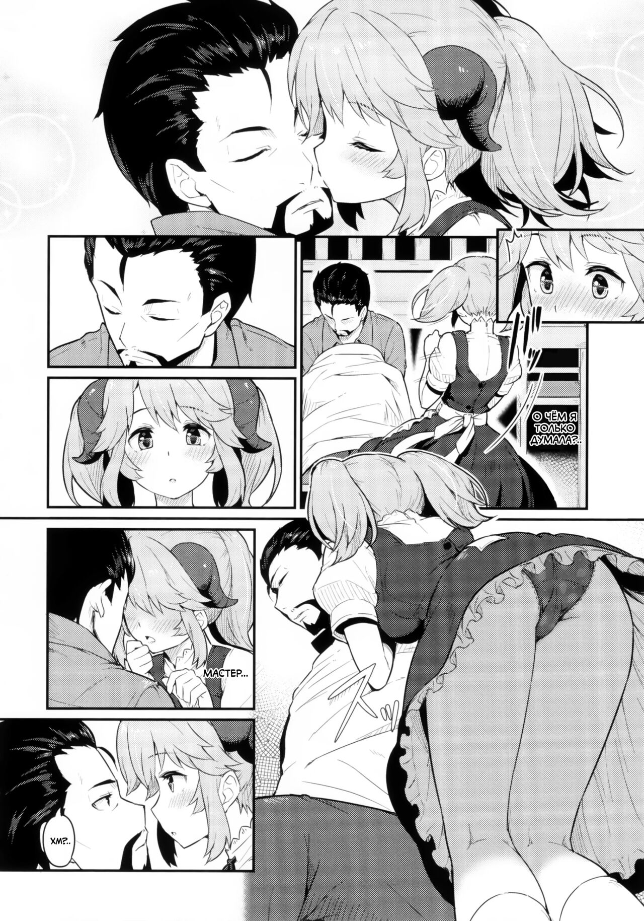 Toaru Doyou no Hi | В тот День Сатура page 5 full