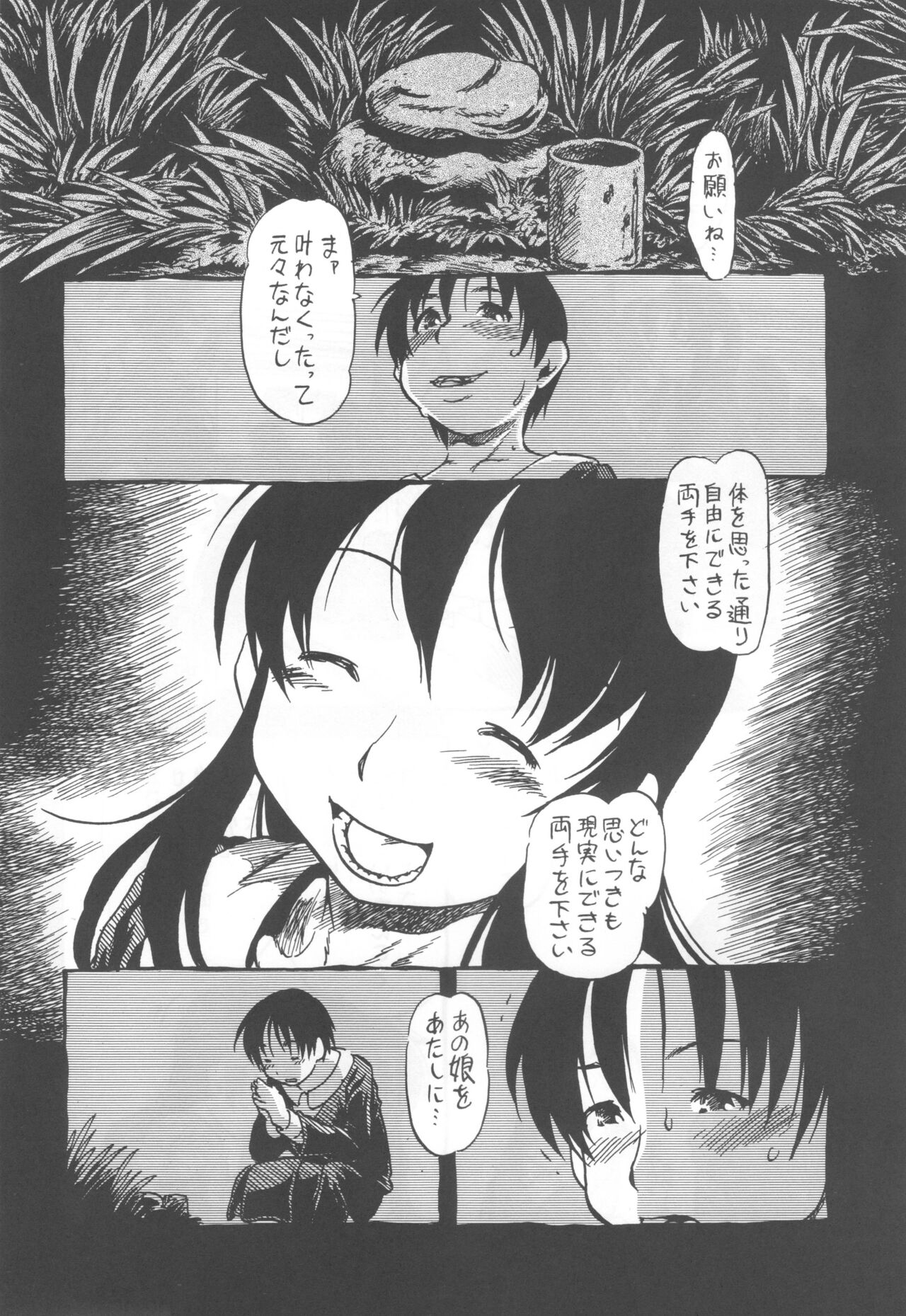 コイコイ 濃恋 掘骨砕三同人誌合本 page 5 full