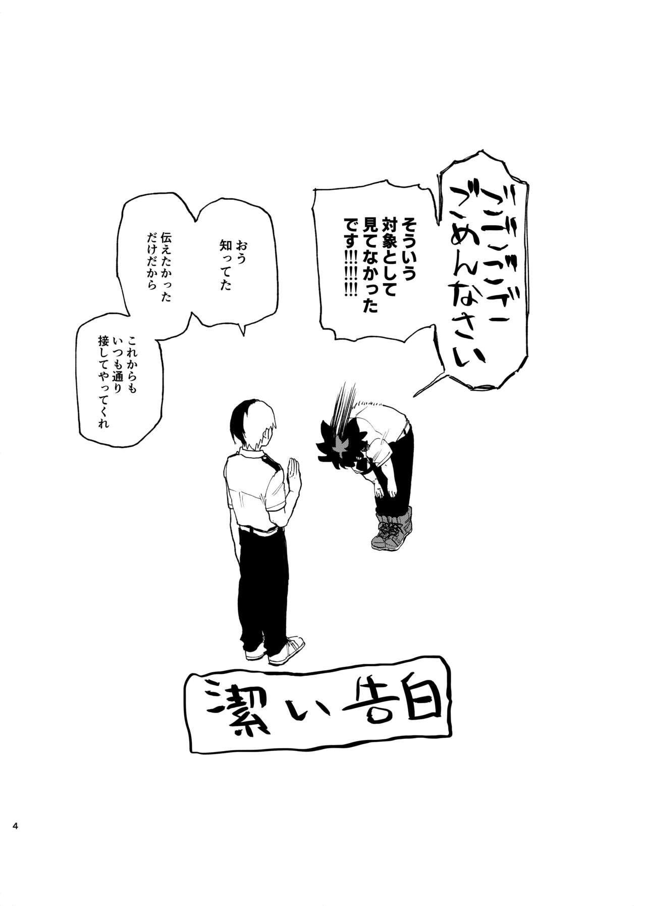 No Seishi No Life page 2 full