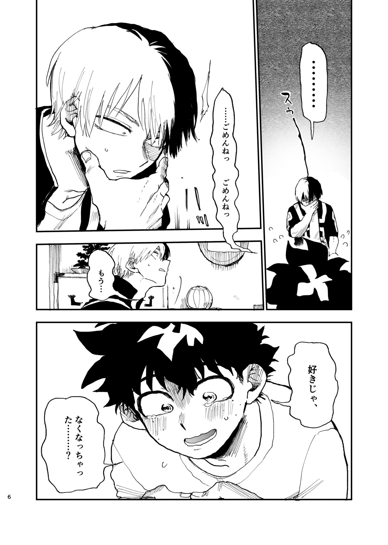 No Seishi No Life page 4 full