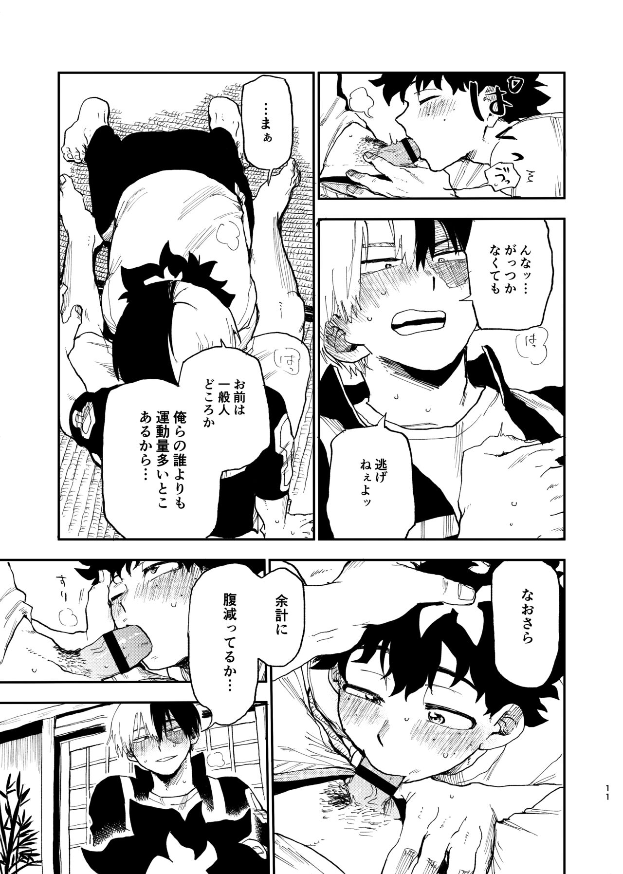 No Seishi No Life page 9 full