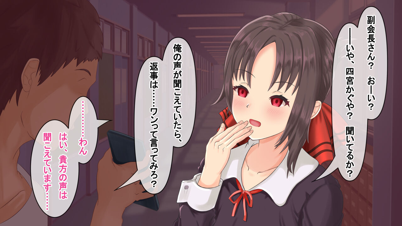 Kaguya-sama no Saimin Rape page 10 full