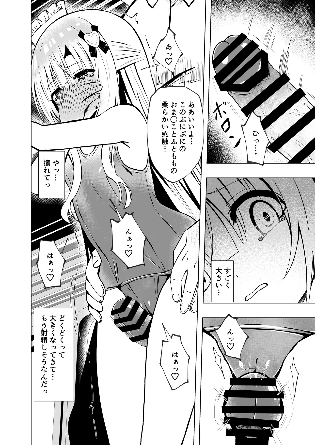 Episode of Tina 3 page 10 full