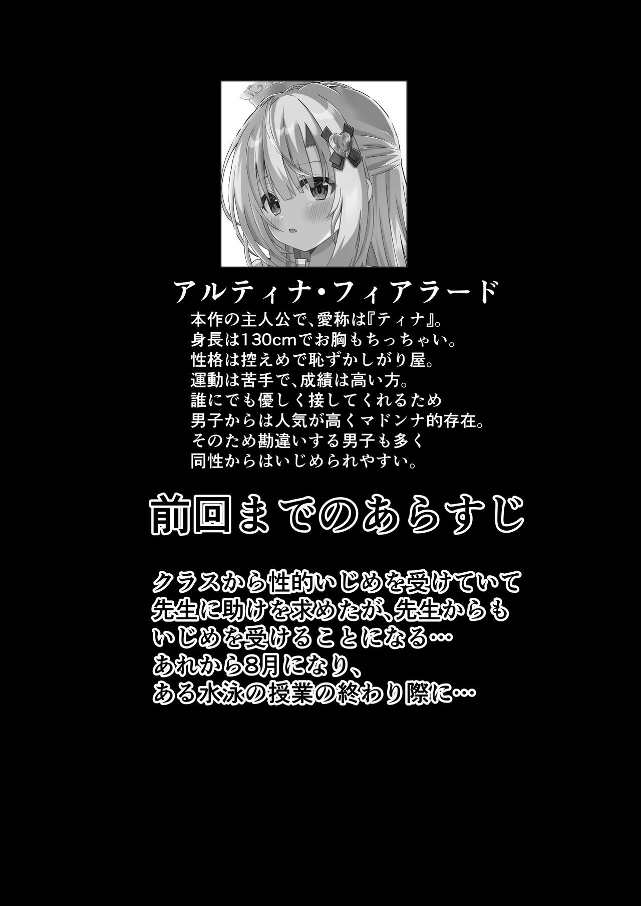 Episode of Tina 3 page 3 full