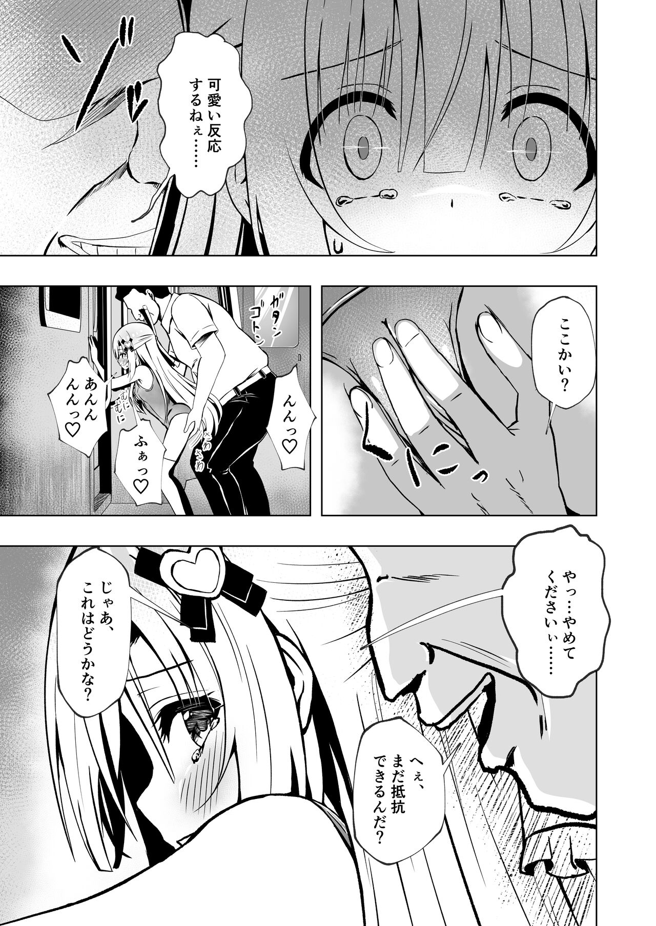 Episode of Tina 3 page 9 full