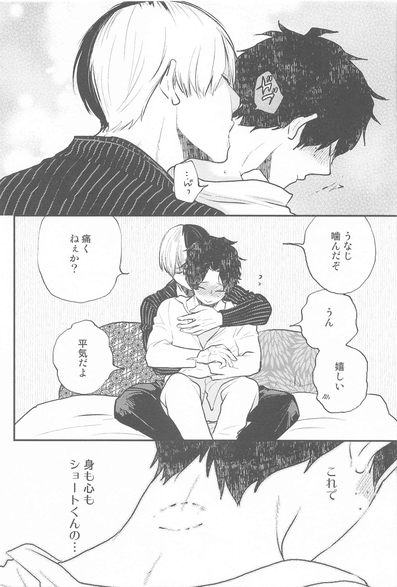 Tsuki to Taiyou Shinkon Hen page 5 full
