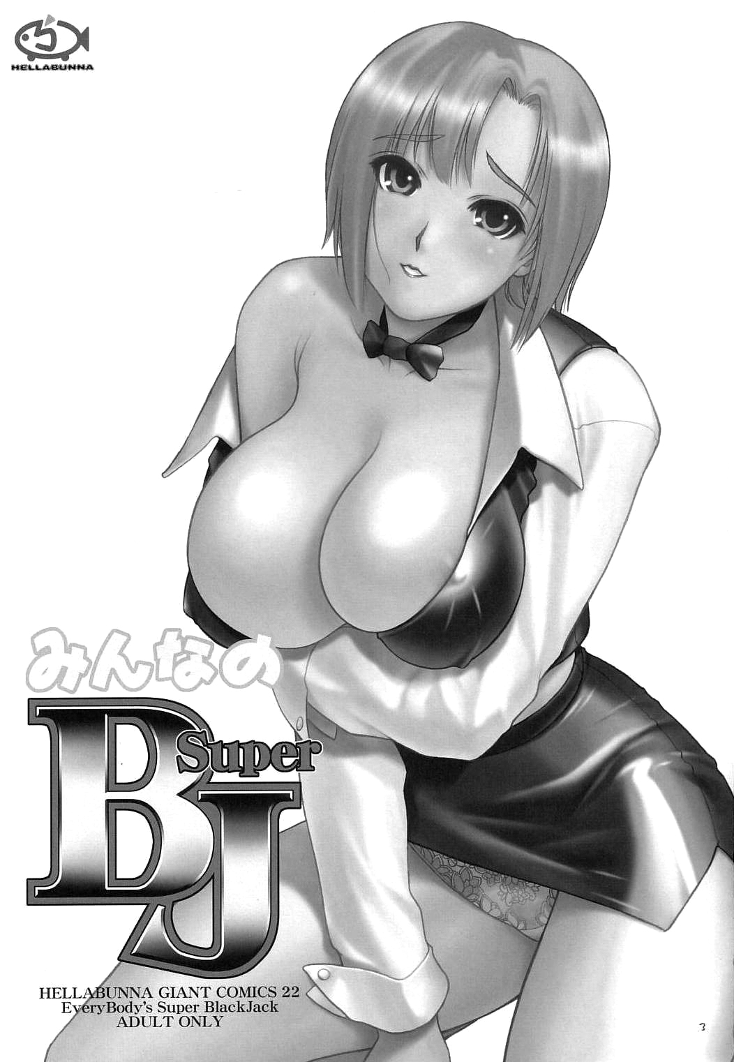 Minna no Super BJ | Everybody's Super BJ page 2 full