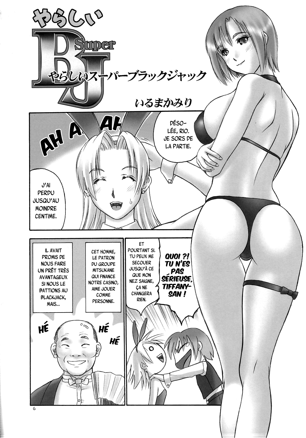 Minna no Super BJ | Everybody's Super BJ page 5 full