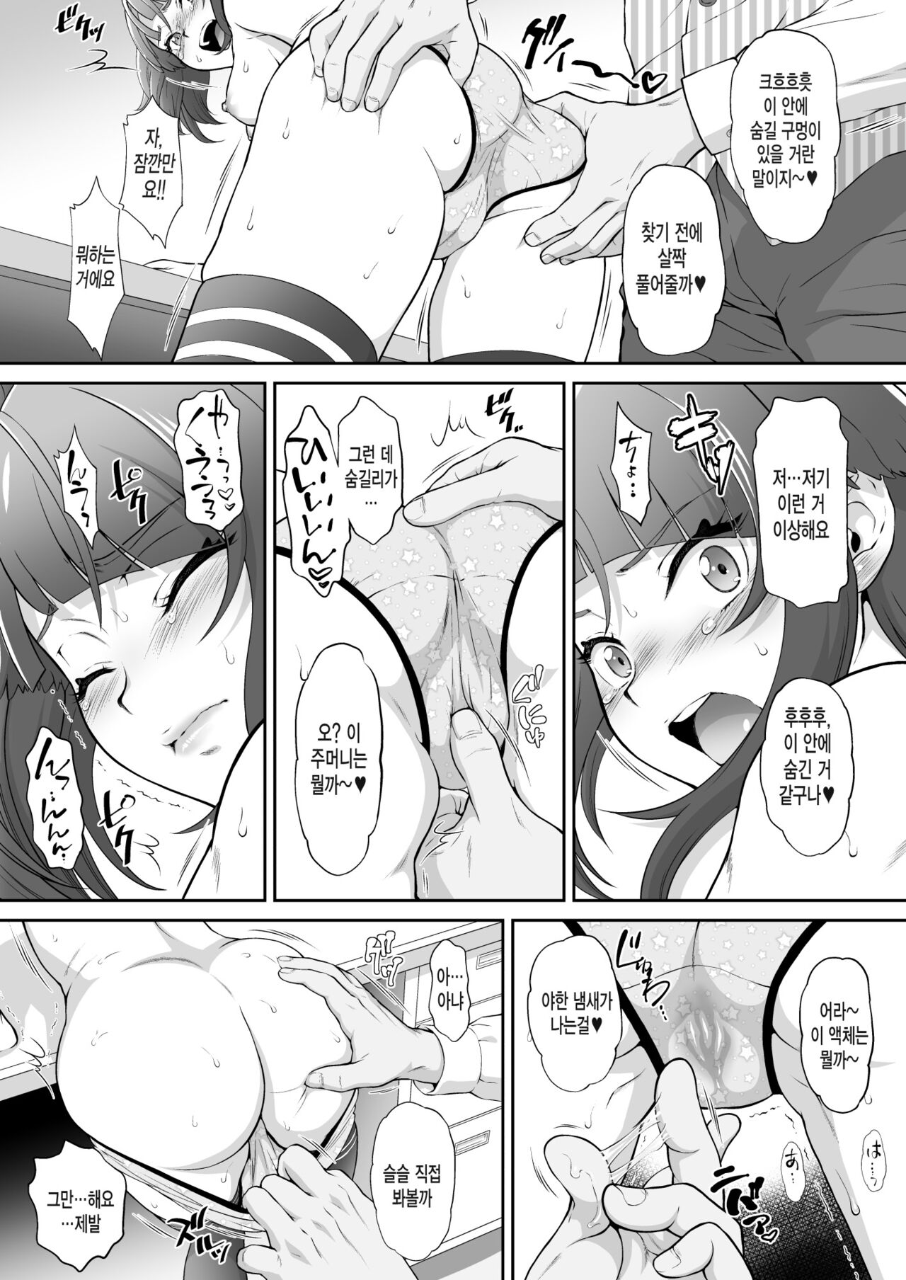 Sora Kan page 7 full