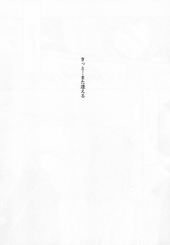 Kitto…mataaeru page 3 full