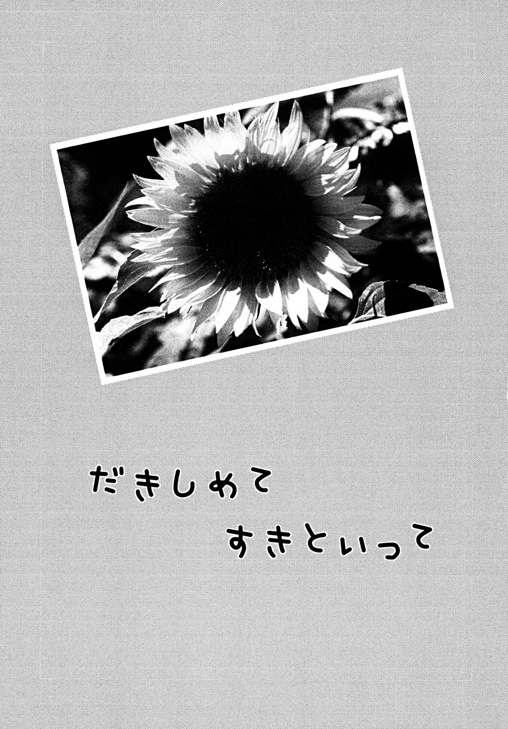 Dakishimete Suki to Itte page 2 full