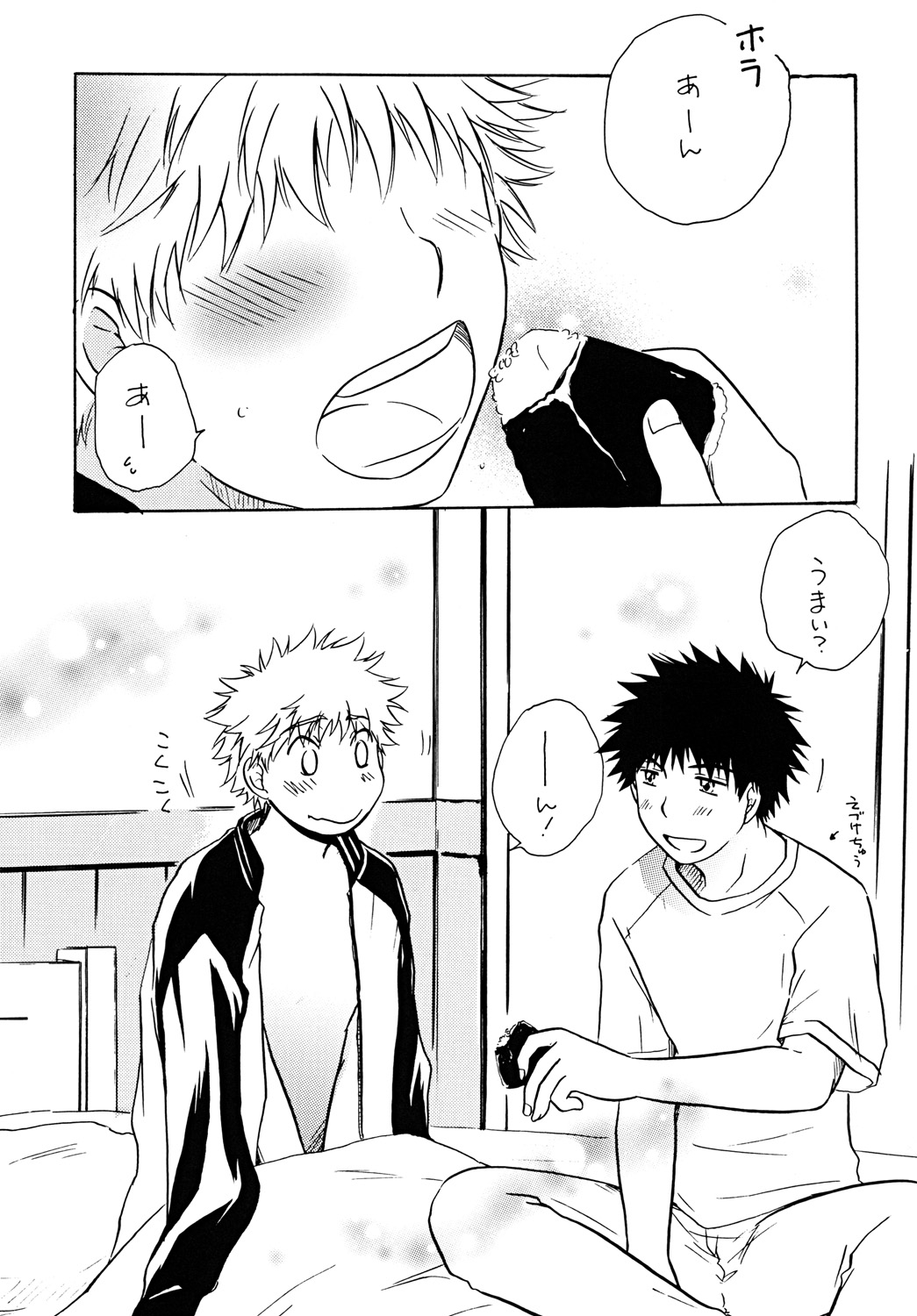 Dakishimete Suki to Itte page 4 full