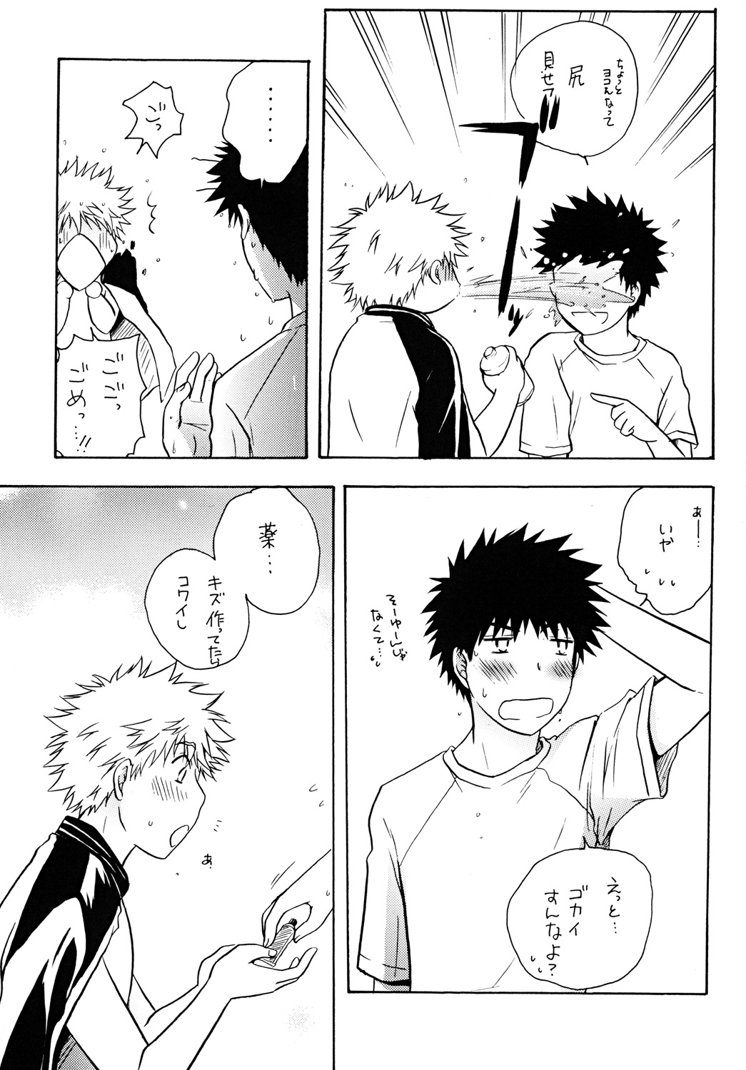 Dakishimete Suki to Itte page 8 full