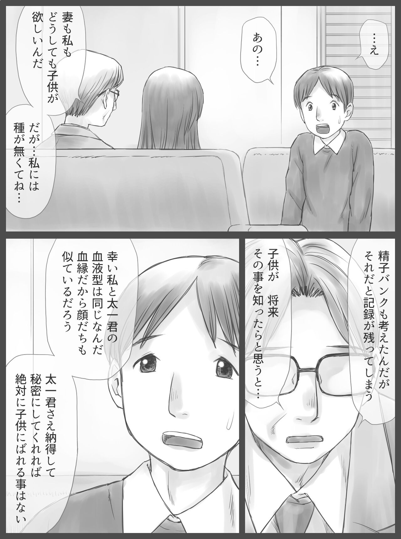 Kounin Dairi Shasei page 5 full