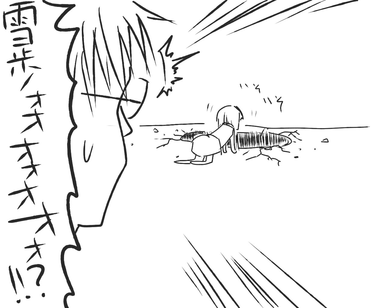 Daisaku  Part 1 page 6 full