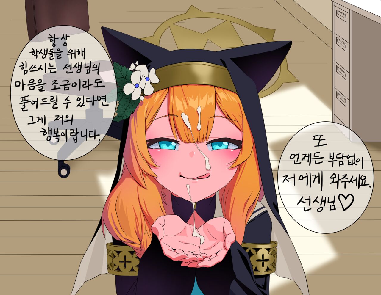 okokorika page 10 full