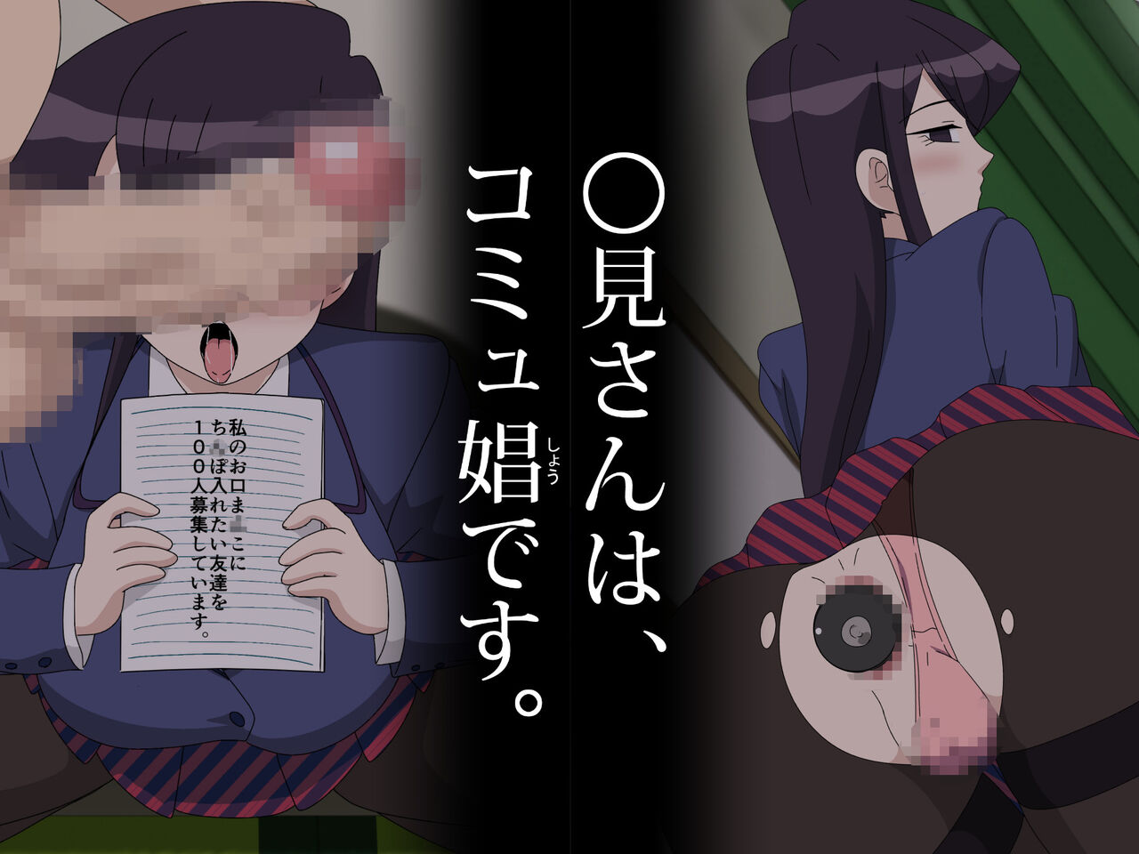 Komi Cant Communicate Collection page 8 full