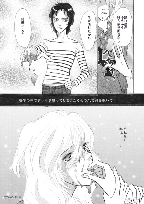 Kaki o Kai ni… page 7 full