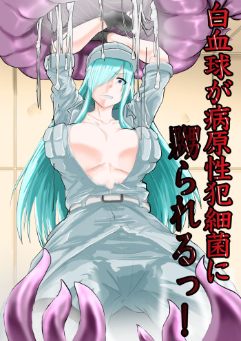 Hakkekkyuu ga Byougen-sei-han Saikin ni Nabura Rerutsu! cover