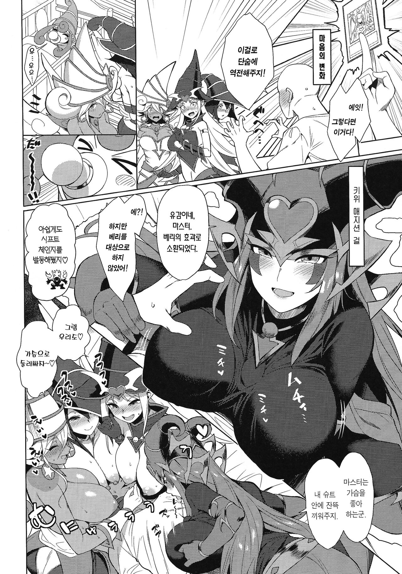 OrgasmCardGirls page 5 full