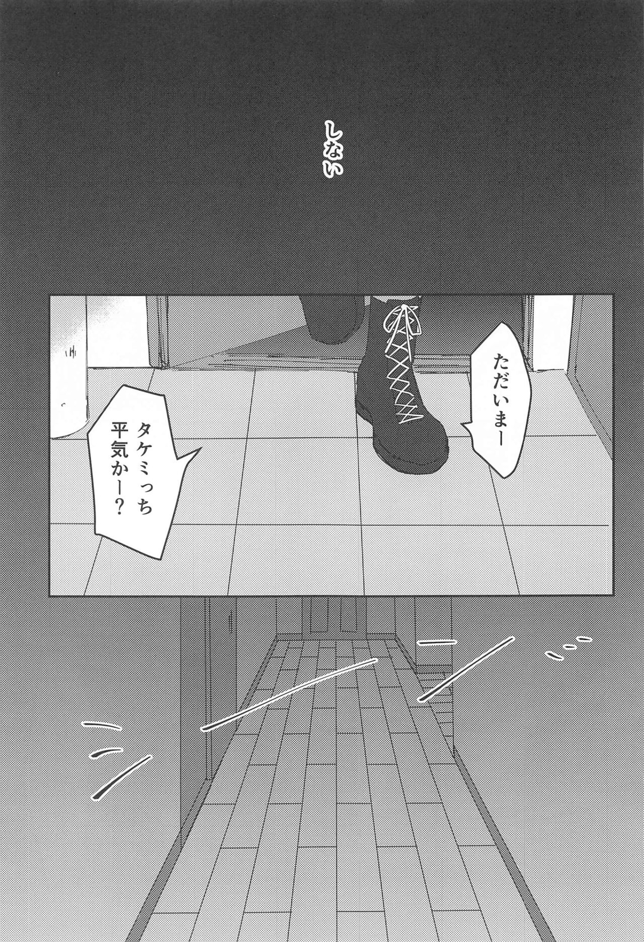 soryunikakowareruhibi 2 page 10 full