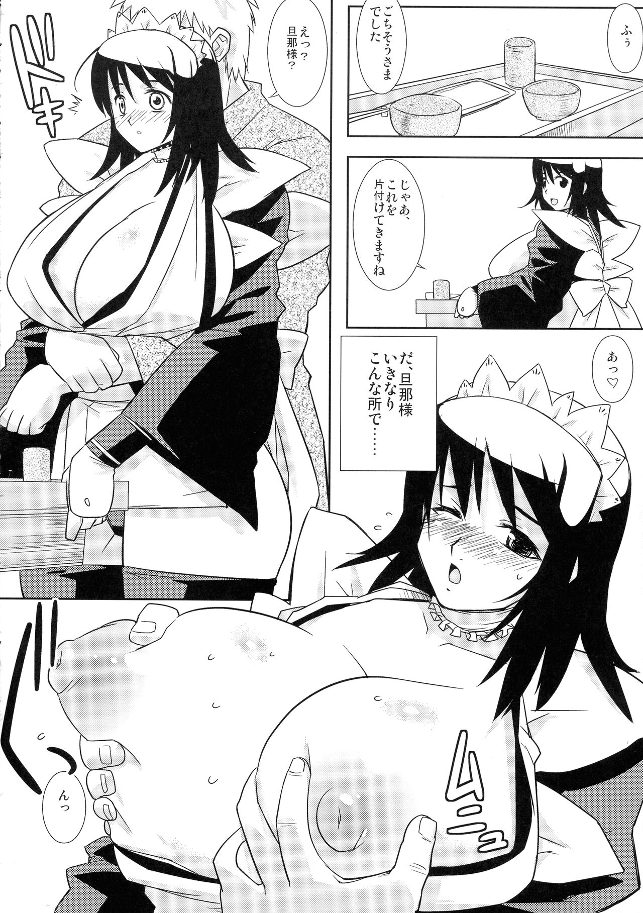 Rashido page 8 full