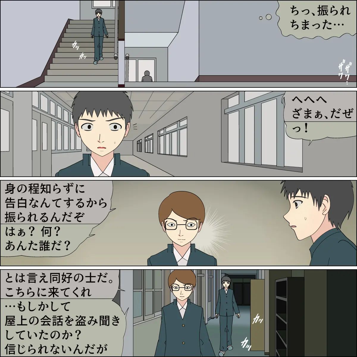 Akogare no Tenshi ga Inu ni Saremashita page 6 full
