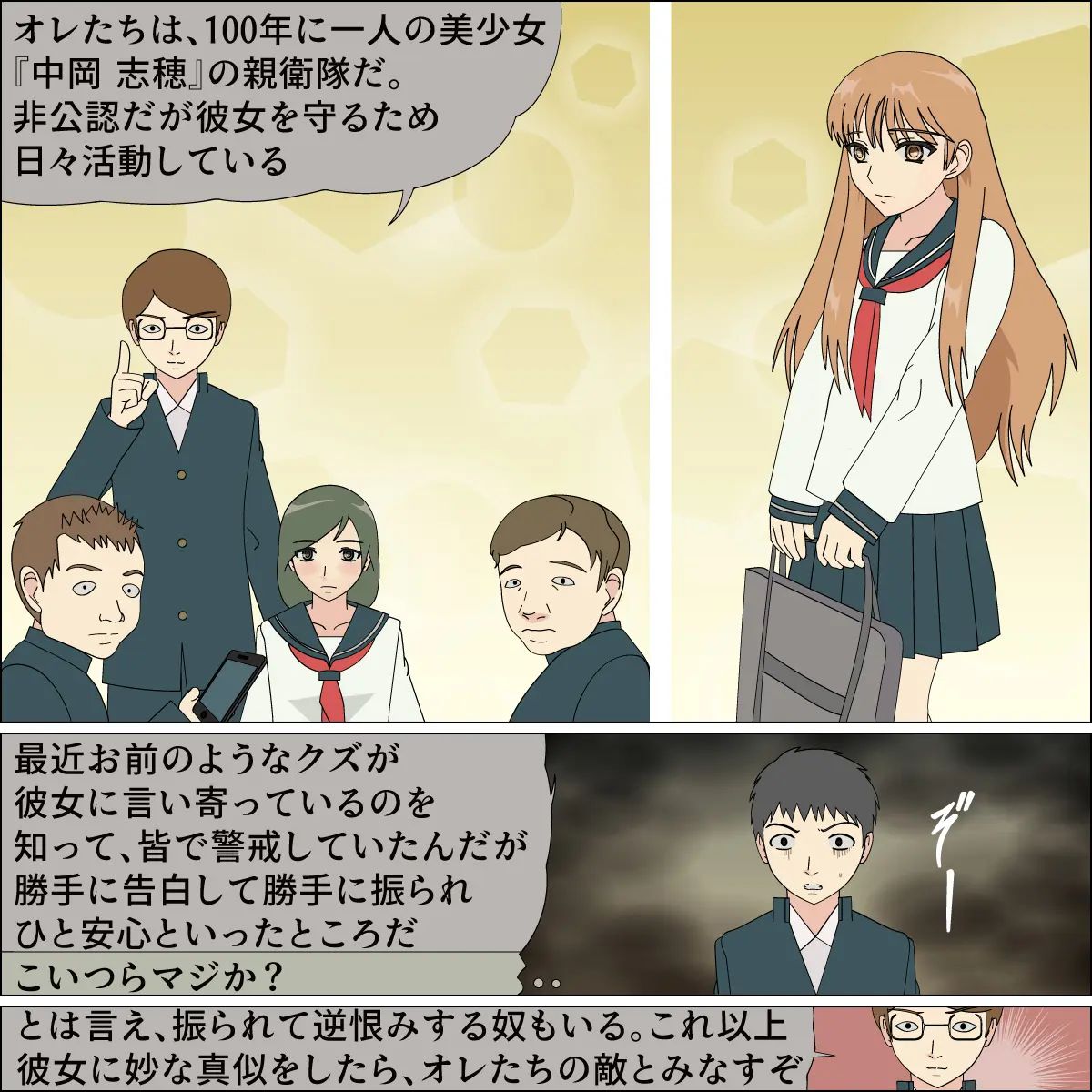 Akogare no Tenshi ga Inu ni Saremashita page 8 full