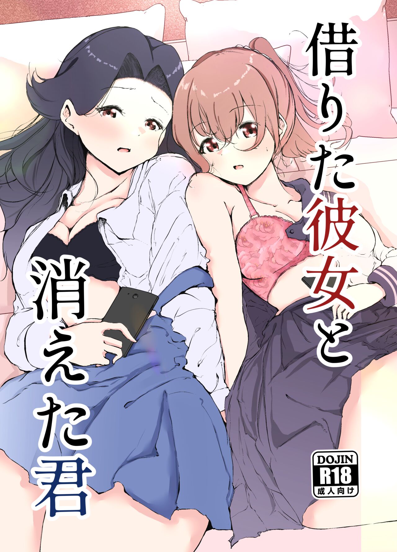Karitai Kanojo  to Kieta Kimi page 1 full