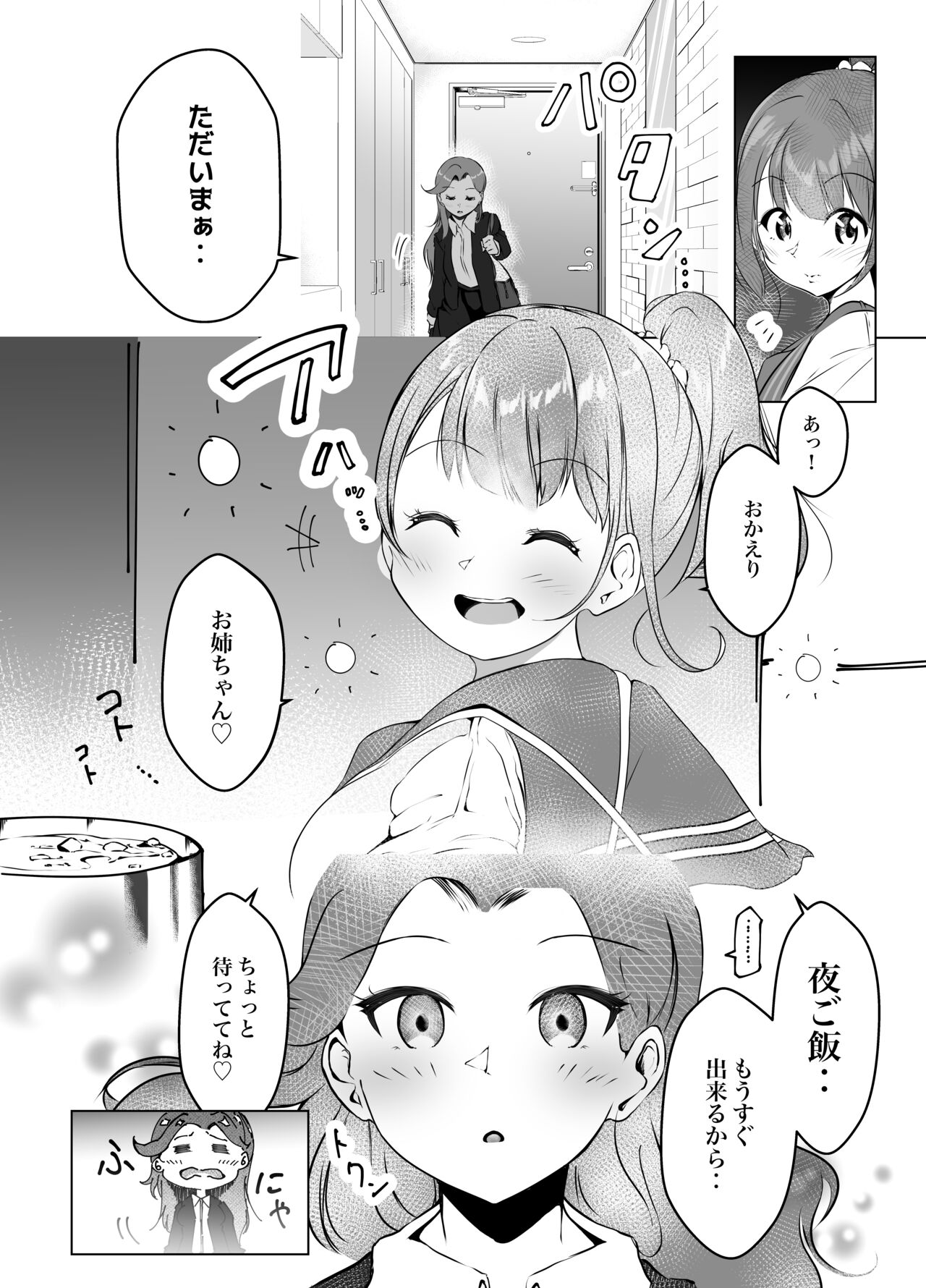 Karitai Kanojo  to Kieta Kimi page 9 full