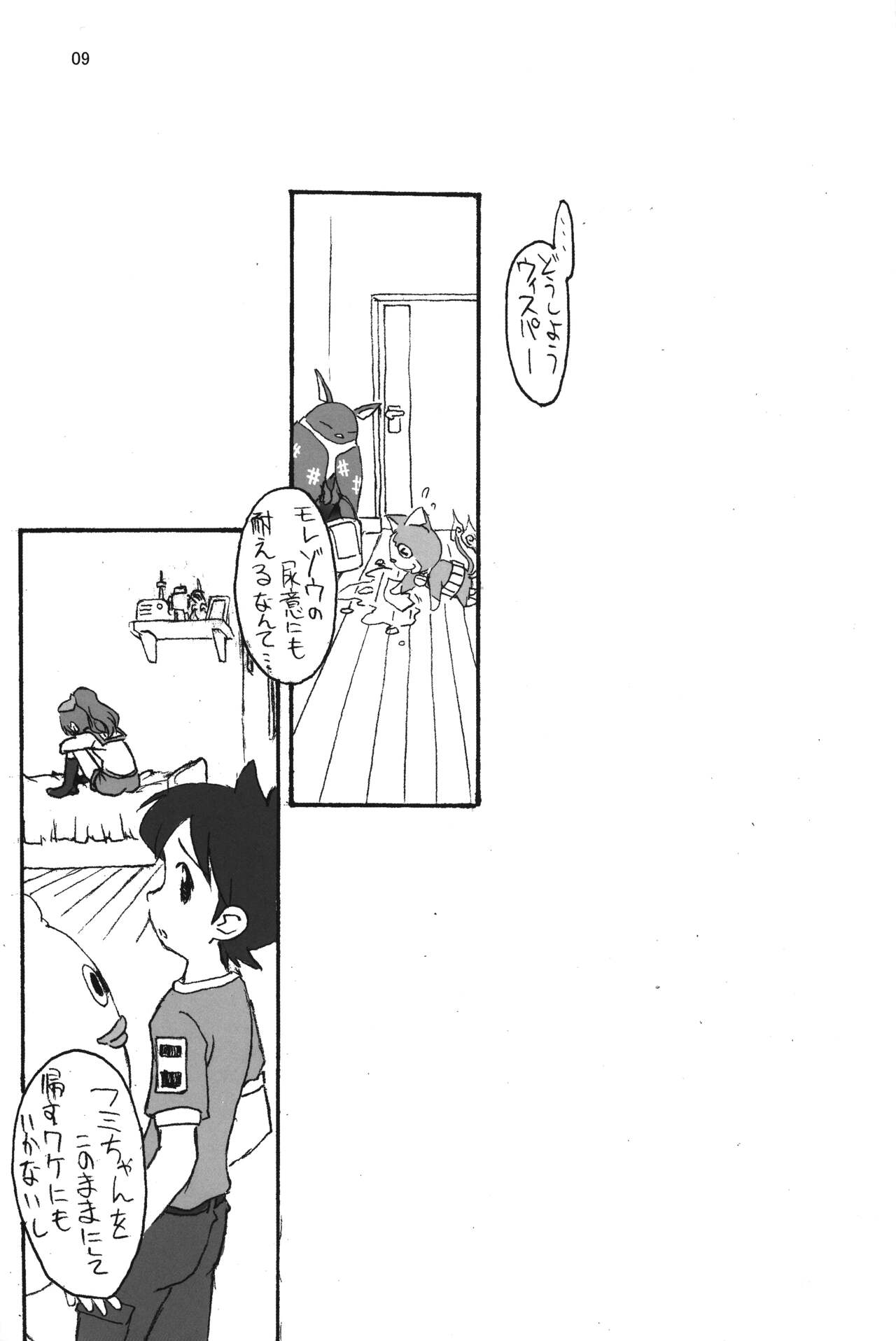 Invisible page 10 full