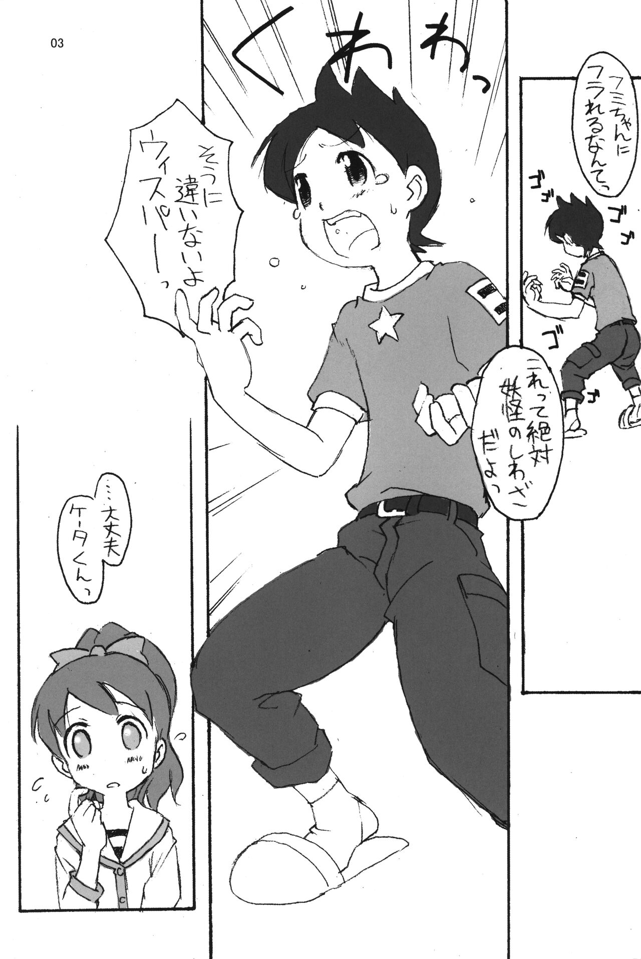 Invisible page 4 full