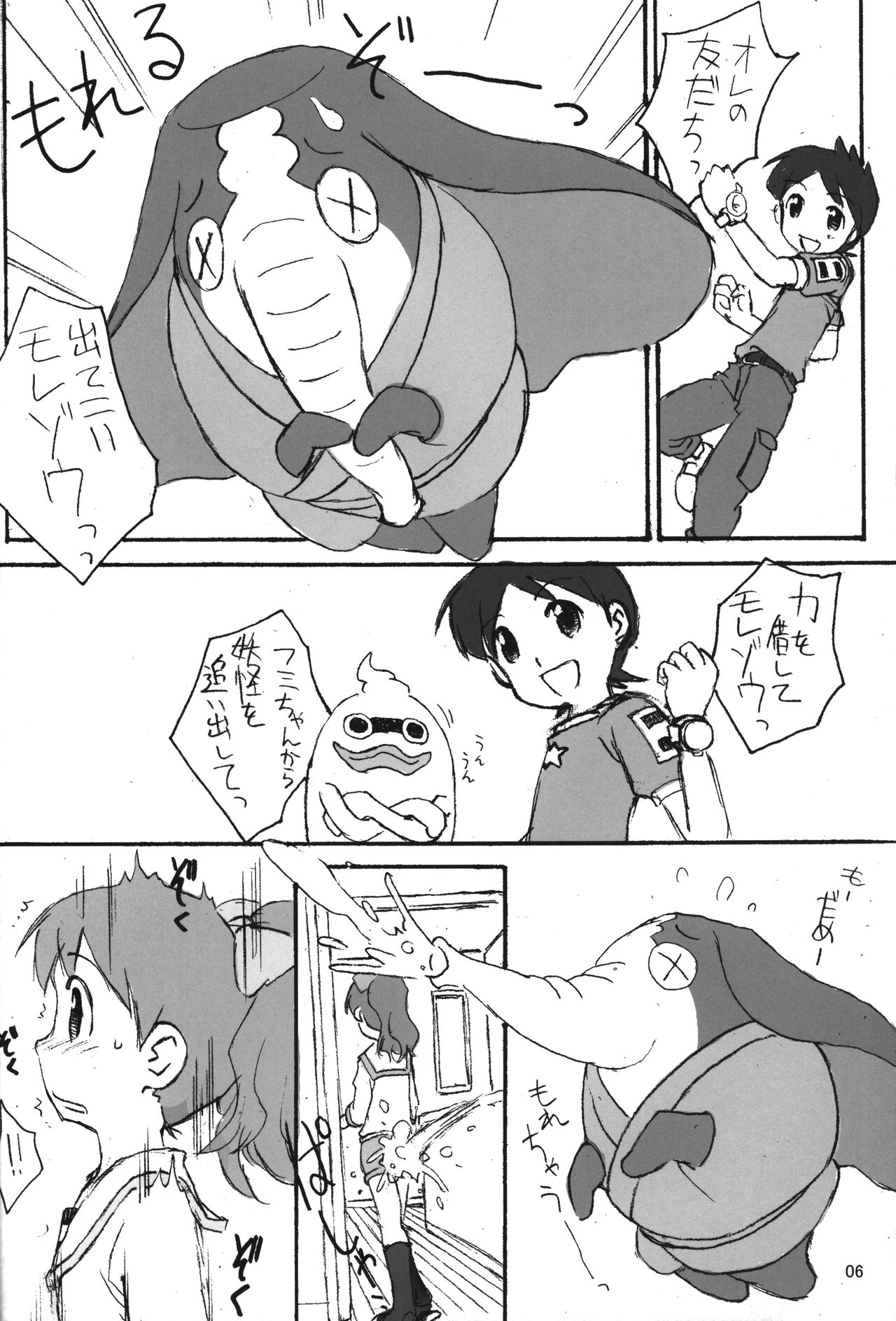 Invisible page 7 full