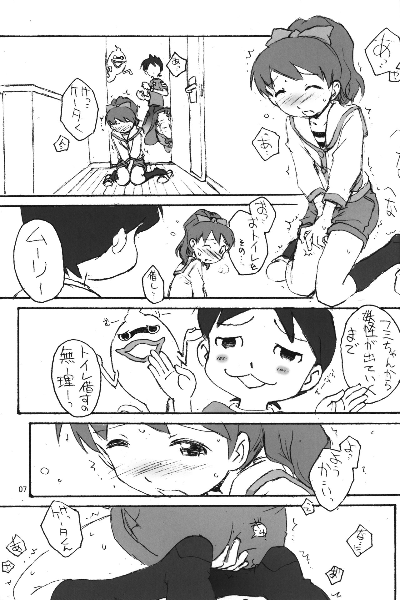 Invisible page 8 full