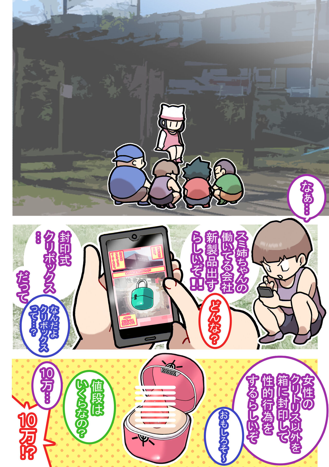 Seishain Onee-san 7 ~Clitoris 2-hon Tate.~ page 3 full