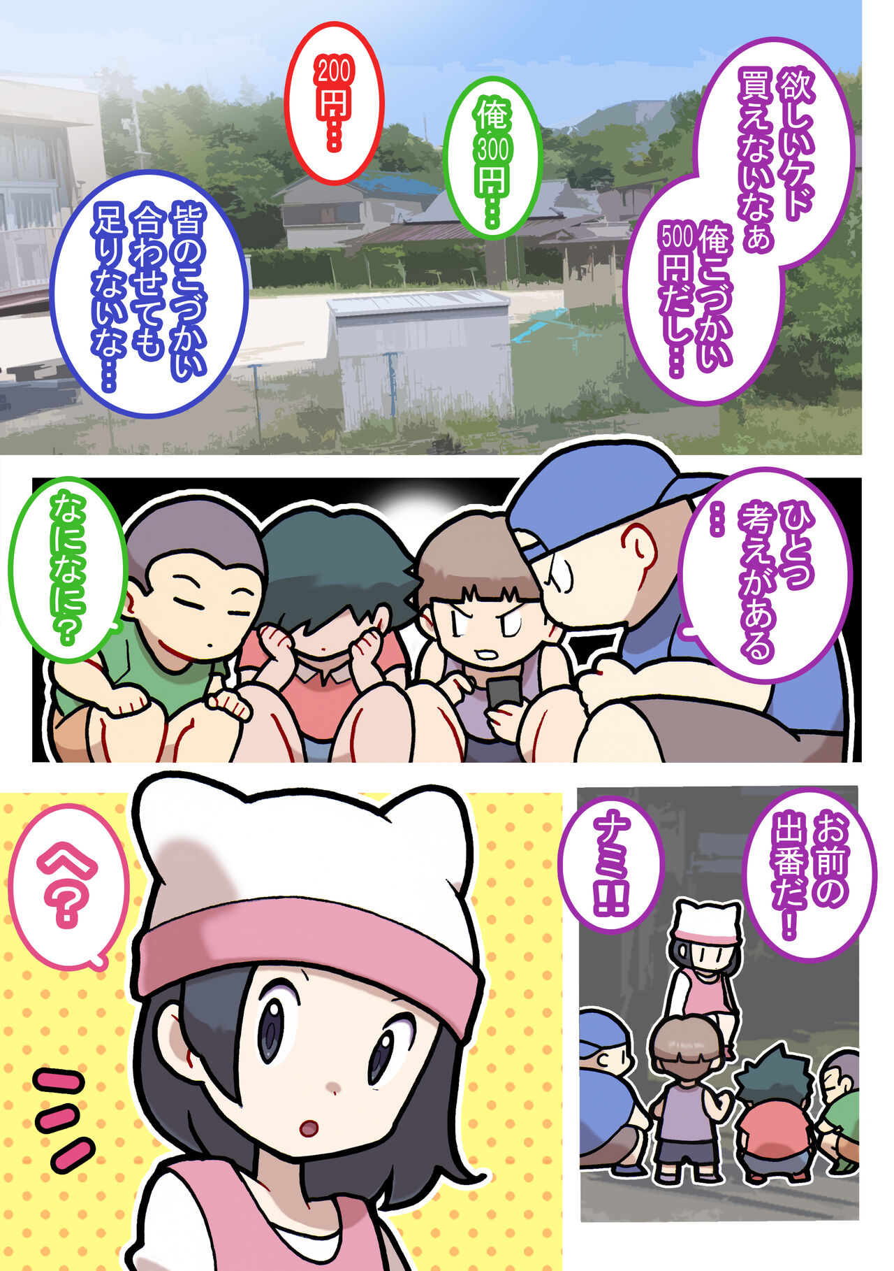 Seishain Onee-san 7 ~Clitoris 2-hon Tate.~ page 4 full