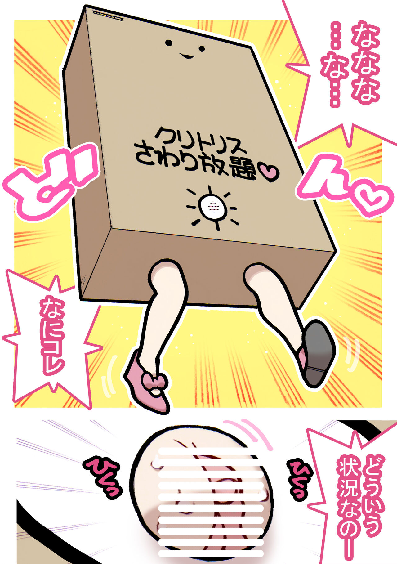 Seishain Onee-san 7 ~Clitoris 2-hon Tate.~ page 5 full