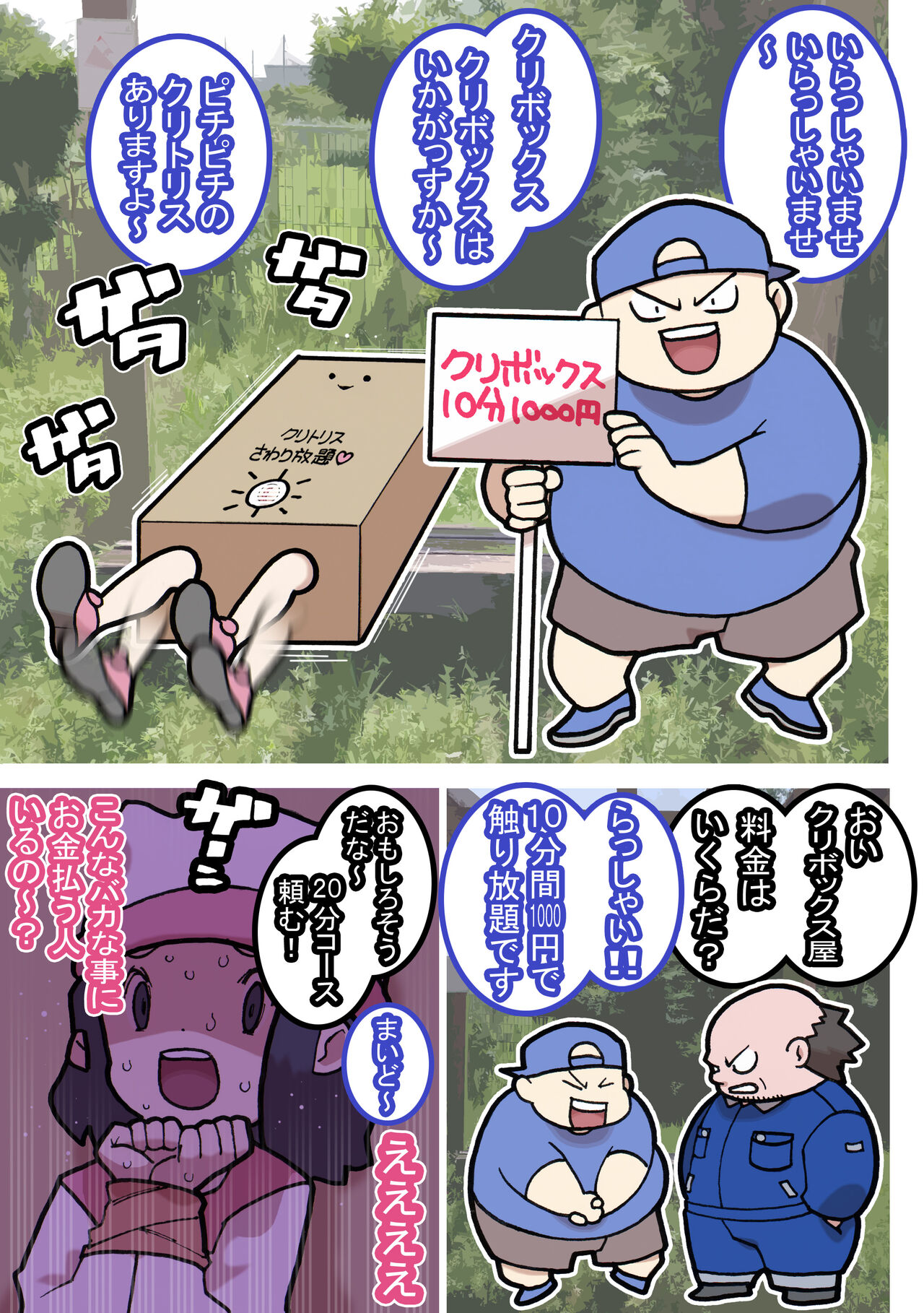 Seishain Onee-san 7 ~Clitoris 2-hon Tate.~ page 6 full