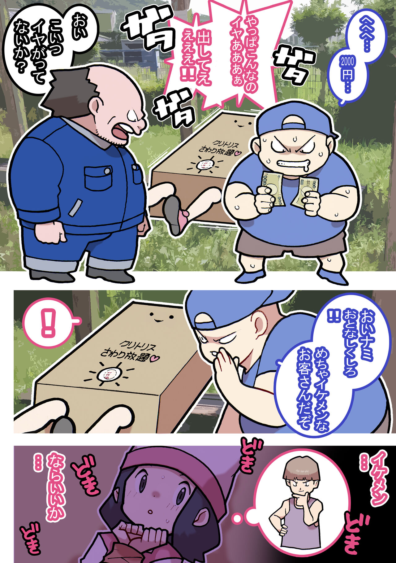 Seishain Onee-san 7 ~Clitoris 2-hon Tate.~ page 7 full