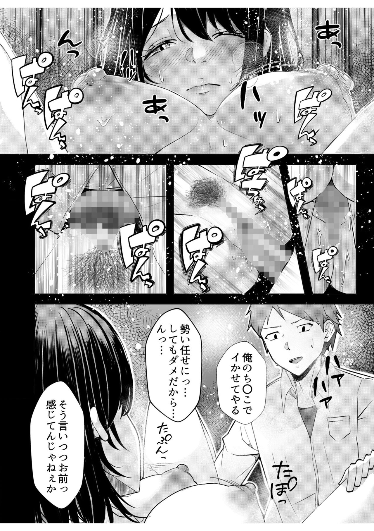 Gal Dakumi ~Iede Shojo to no Hamemakuri Dousei Sex~ "18 Kin" 7 page 8 full