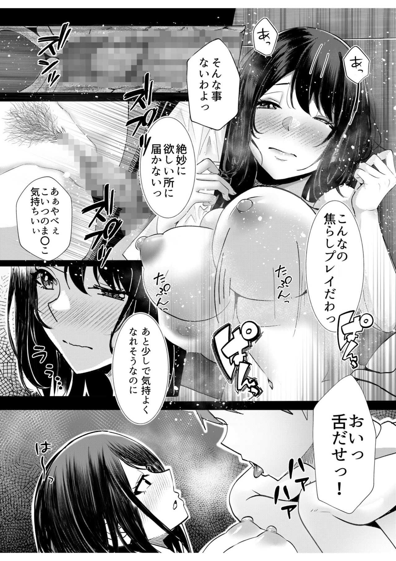 Gal Dakumi ~Iede Shojo to no Hamemakuri Dousei Sex~ "18 Kin" 7 page 9 full