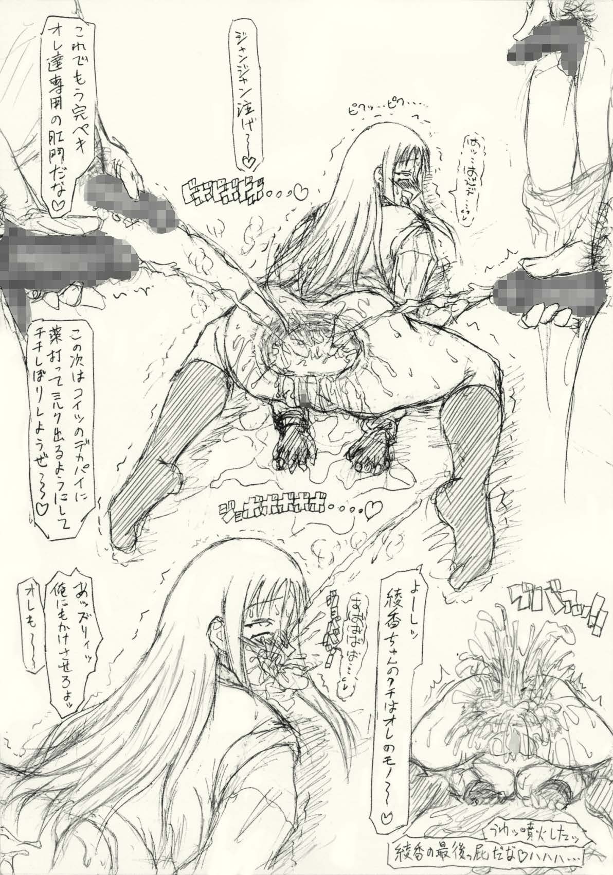 Guchokuya's prepared food 6 - Scat addict JK &amp; Mating cow page 8 full