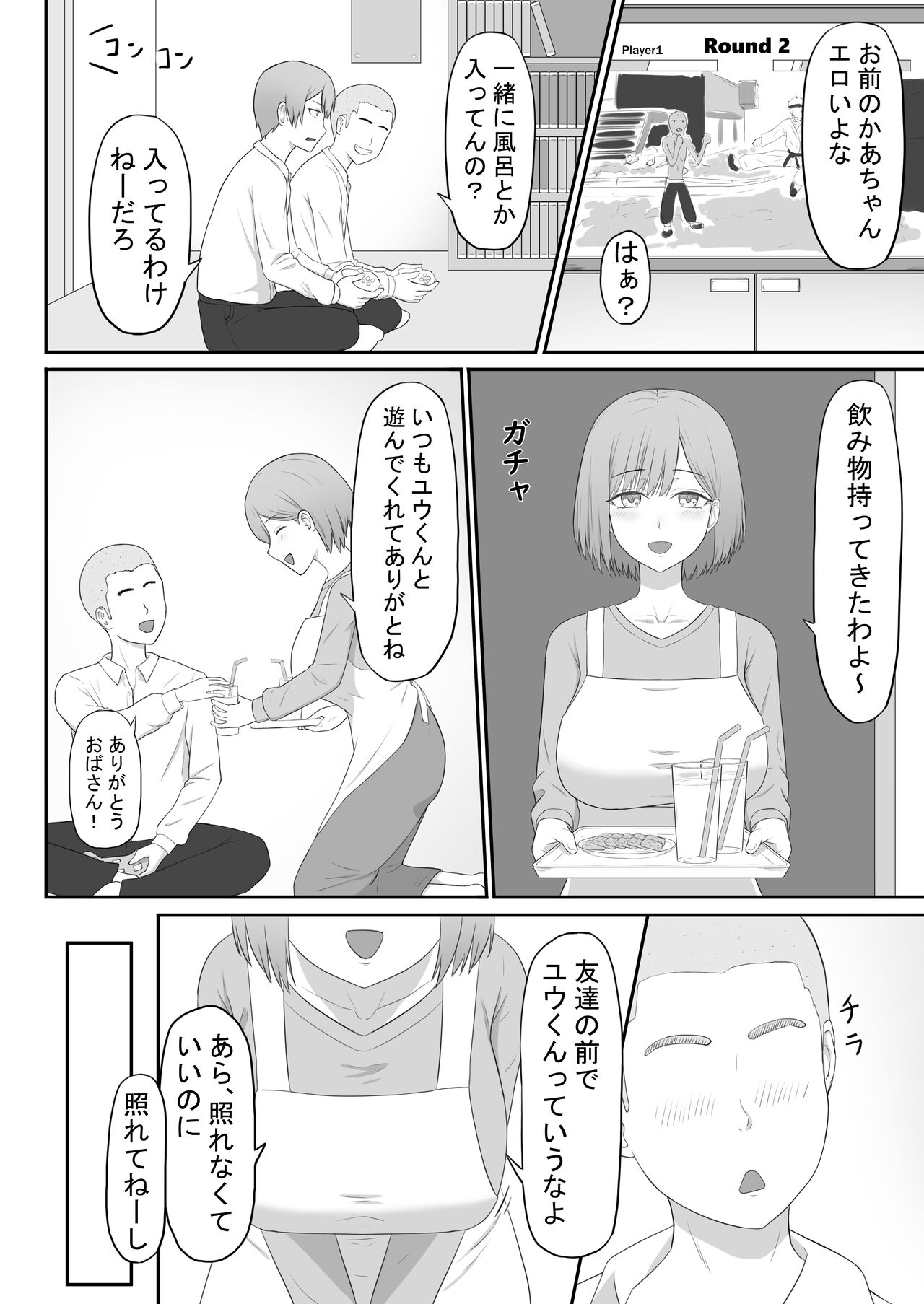 Okaa-san wa Tomodachi no SeFri page 4 full